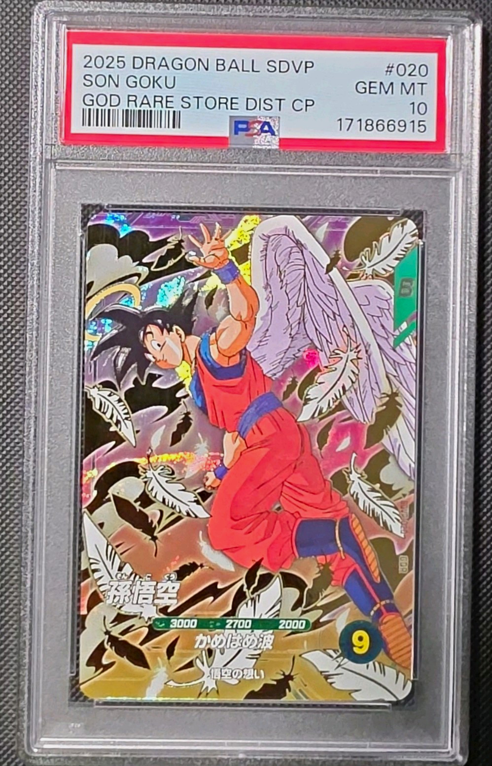 Dragon Ball 2025 SDVP-020 Son Goku God Rare Store Dist CP #020 PSA 10