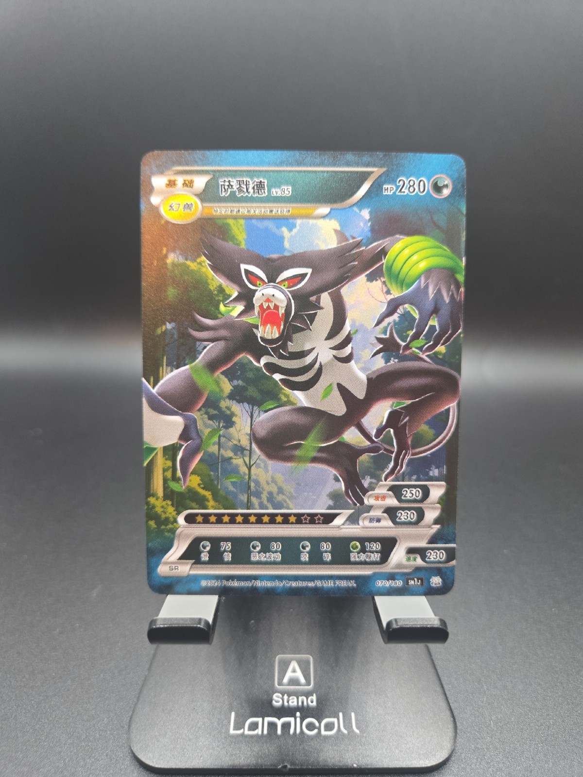 Zarude Pokémon ID Full Art Holo 1.0 Trading Series Collectible Card Game TCG Zarude Pokémon ID Full Art Holo 1.0 Trading Series Collectible Card Game TCG