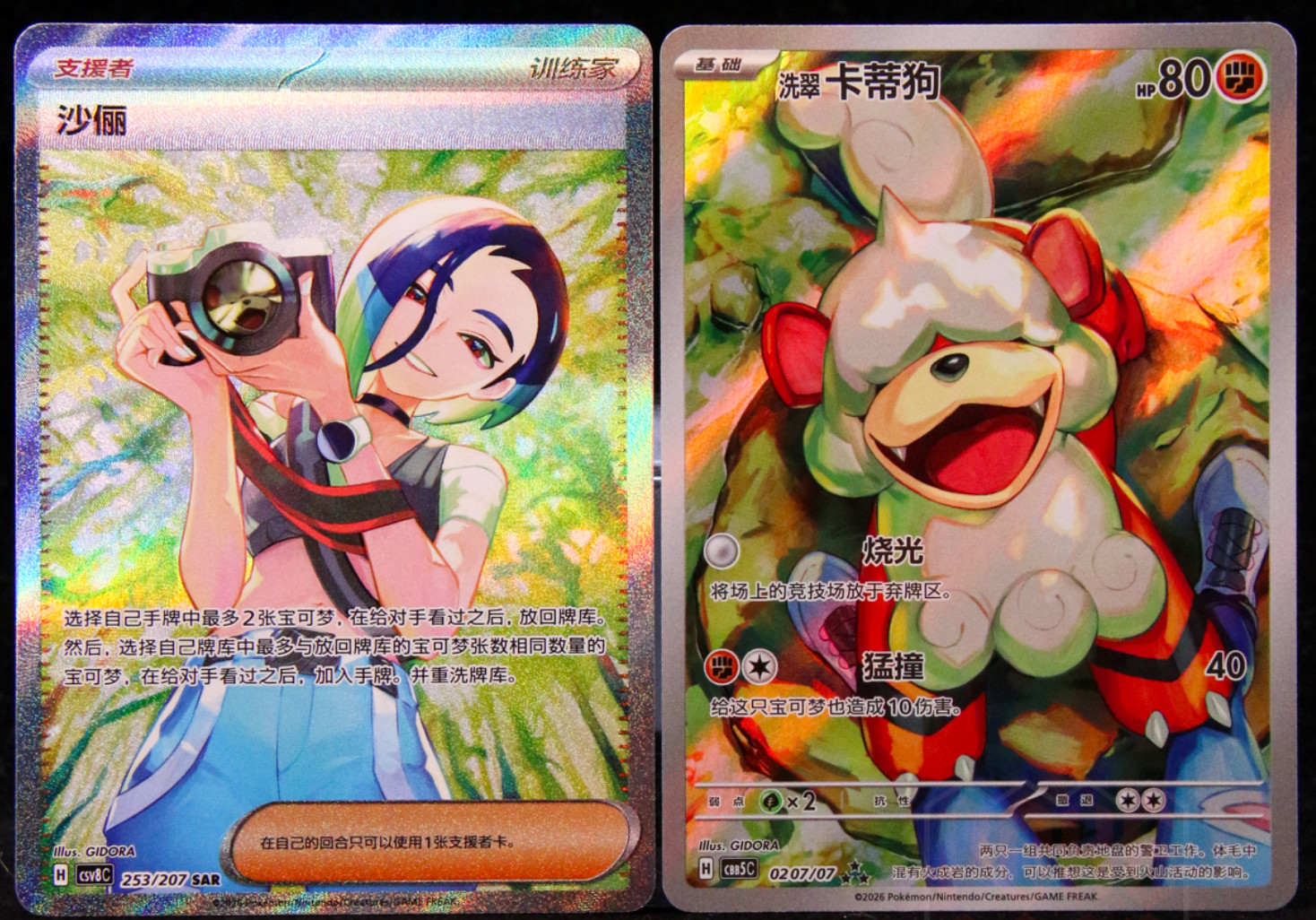 Pokemon Chinese 2PCS Perrin & Hisuian Growlithe CSV8C-253/207&CBB5C-02 07/07 NM