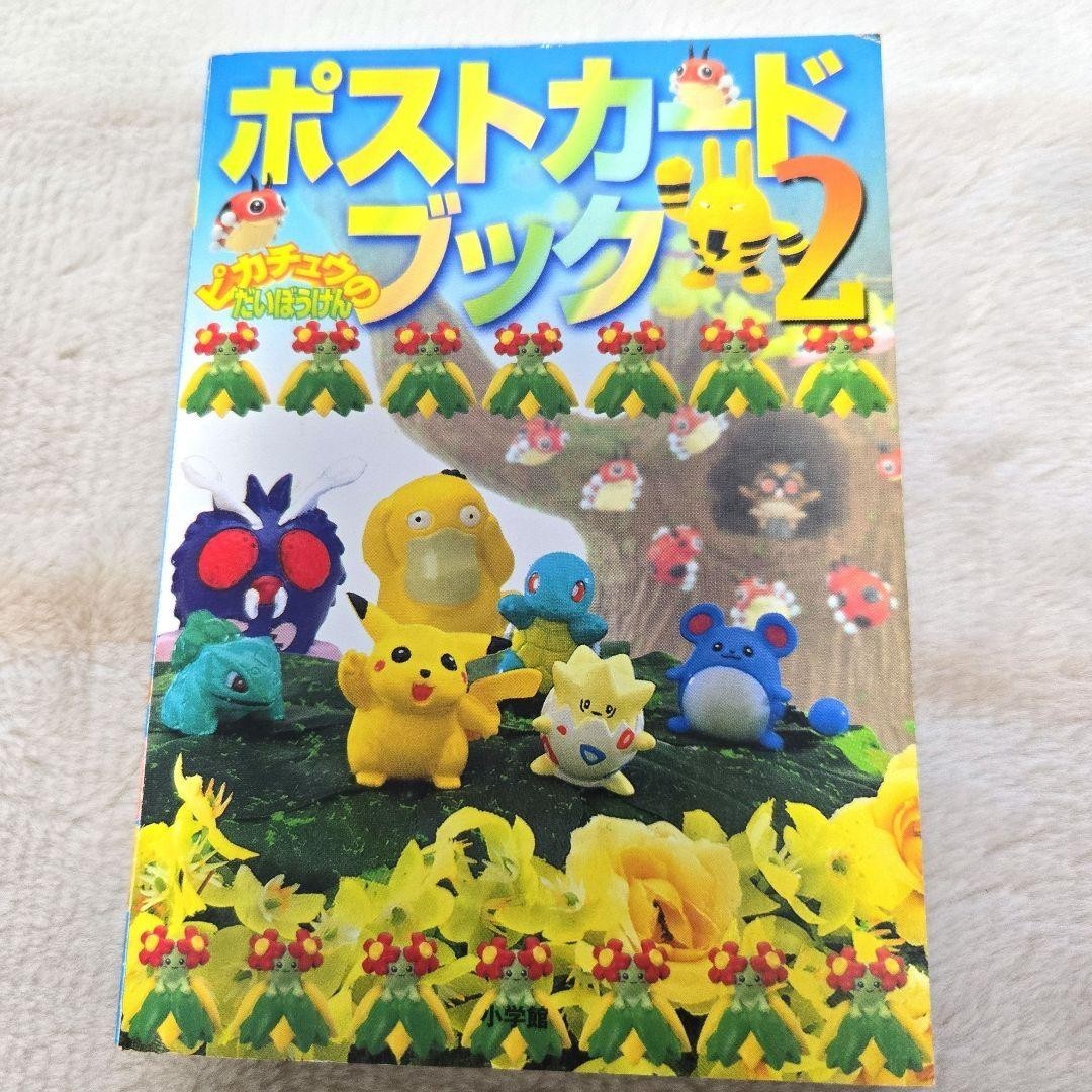 Pikachu\'s Great Adventure Postcard Book 2 rare japanese From Japan Pikachu\'s Great Adventure Postcard Book 2 rare japanese From Japan