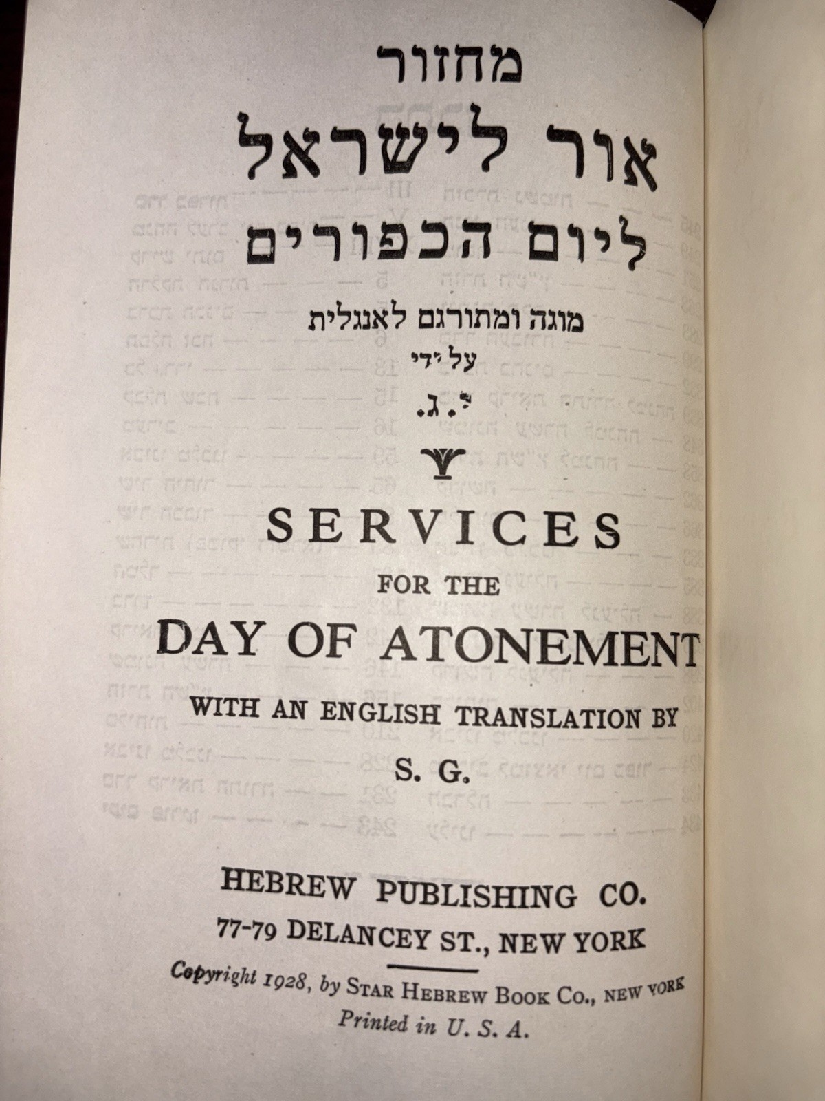 Machzor Prayer Book Vintage Jewish High Holy Days Hardback 1928 (Rosh Hashanah) Machzor Prayer Book Vintage Jewish High Holy Days Hardback 1928 (Rosh Hashanah)