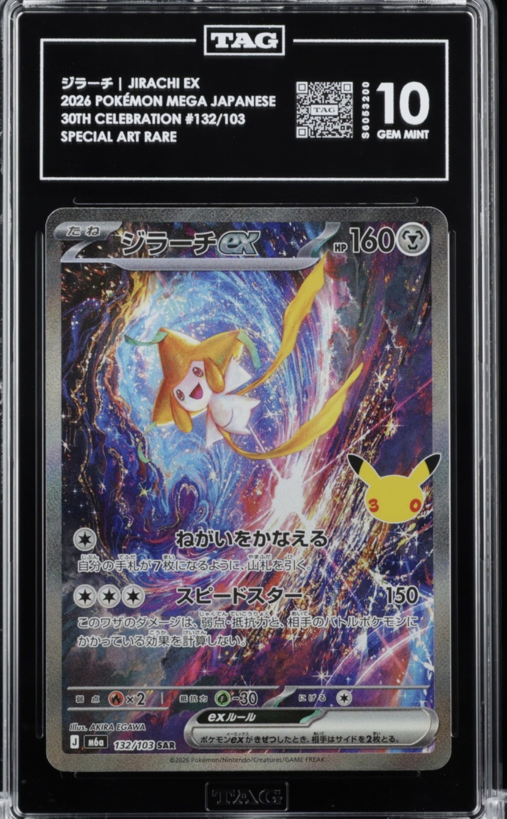 Jirachi EX Pokemon 30th Anniversary Special Art Rare TAG 10 S6053200 #132/103 Jirachi EX Pokemon 30th Anniversary Special Art Rare TAG 10 S6053200 #132/103