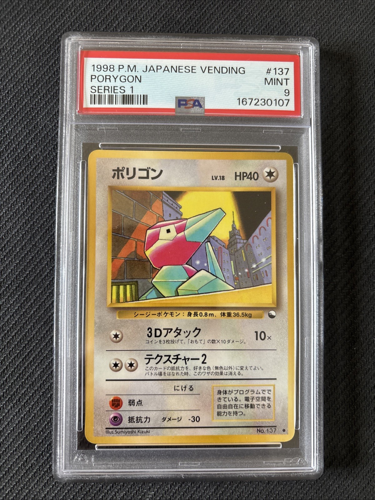 1998 POKEMON JAPANESE VENDING SERIES 1 #137 PORYGON PSA 9 1998 POKEMON JAPANESE VENDING SERIES 1 #137 PORYGON PSA 9