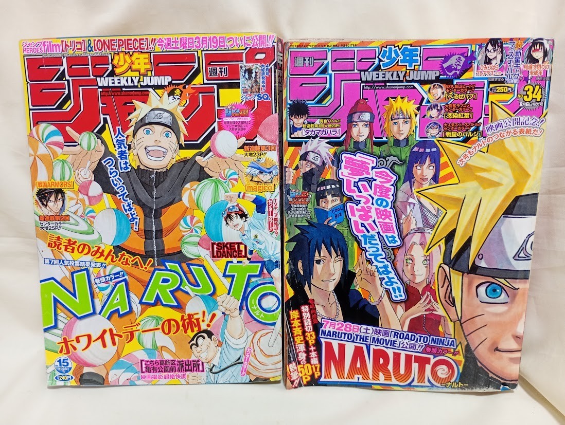 Weekly Shonen Jump 2011 No.15 & 2012 No.34 NARUTO cover set Masashi Kishimoto