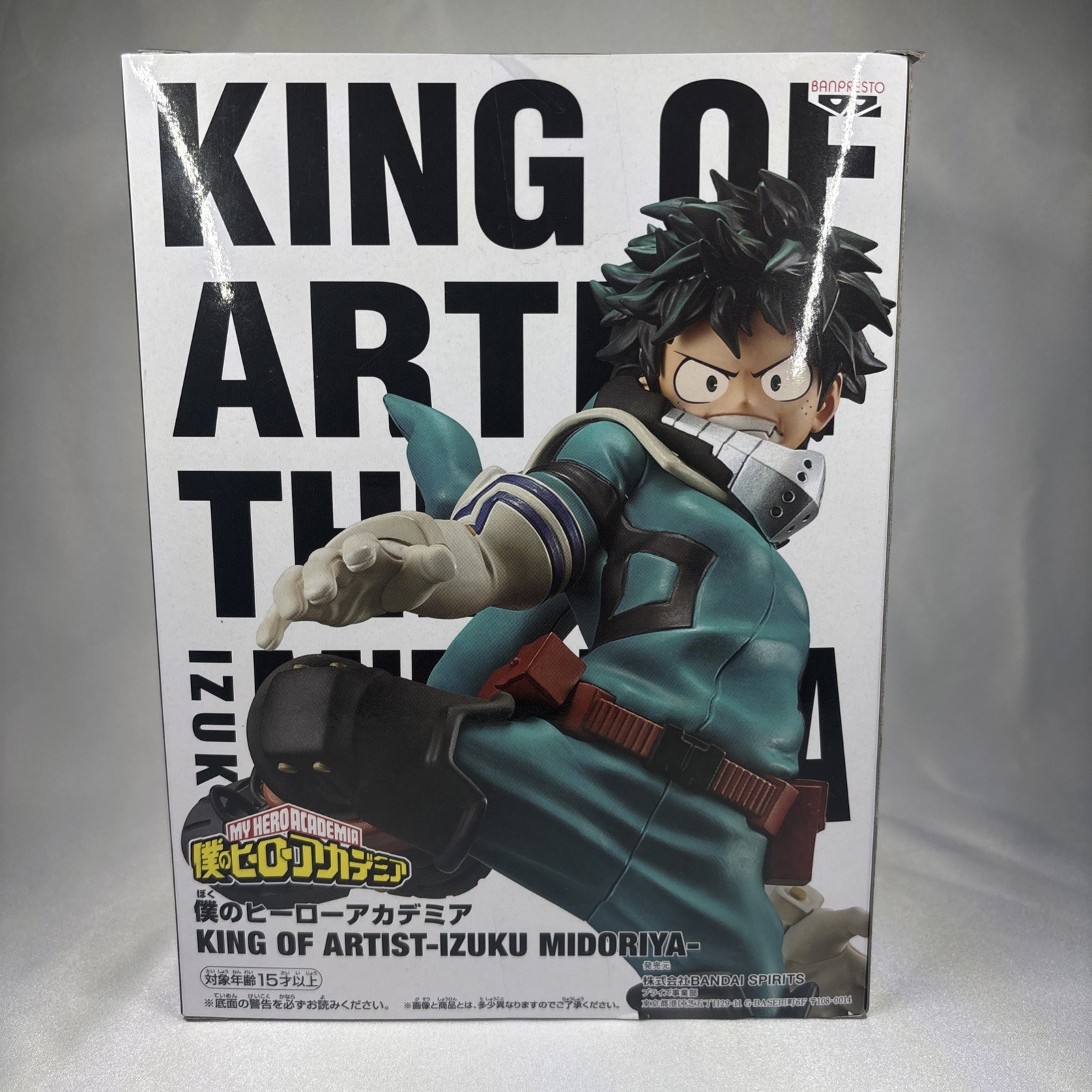 Banpresto My Hero Academia King of Artist Figure Deku Izuku Midoriya NIB Banpresto My Hero Academia King of Artist Figure Deku Izuku Midoriya NIB