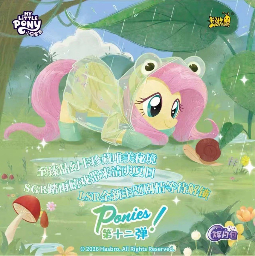 My Little Pony Kayou Trading Cards Moon 12 Fluttershy Box 18 Packs Sealed My Little Pony Kayou Trading Cards Moon 12 Fluttershy Box 18 Packs Sealed