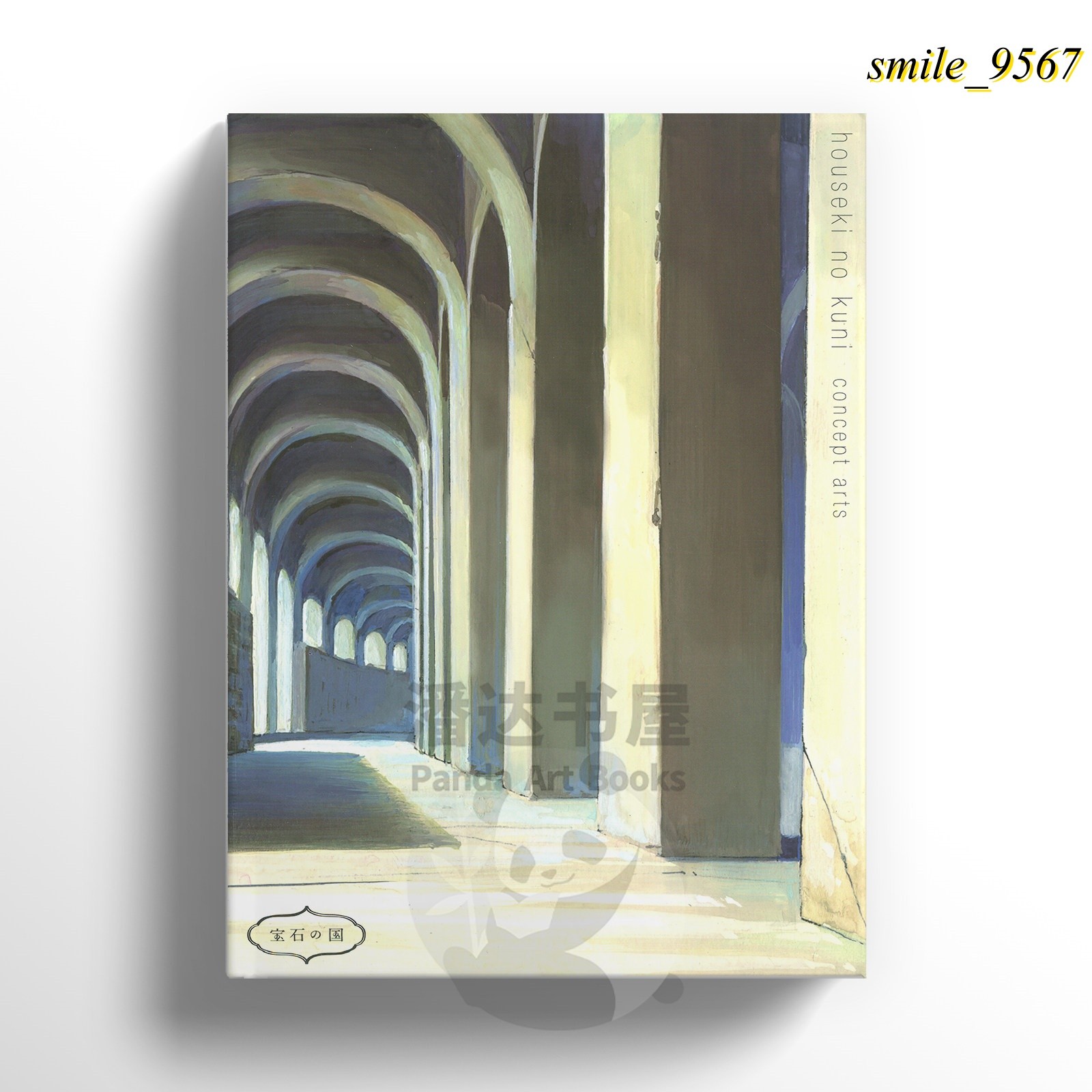 Land of the Lustrous / Houseki no Kuni Illustration Art Book Anime Collection Land of the Lustrous / Houseki no Kuni Illustration Art Book Anime Collection