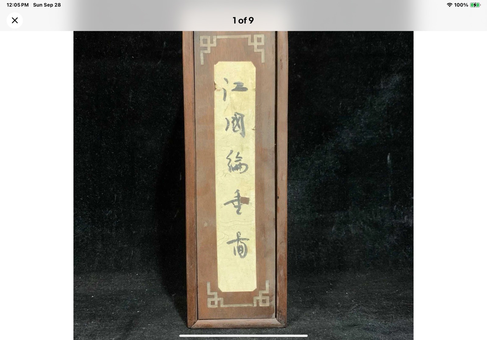Old Chinese Decor Long Scroll Painting Landscape With Wooden Box 江國綸垂图 13843 Old Chinese Decor Long Scroll Painting Landscape With Wooden Box 江國綸垂图 13843