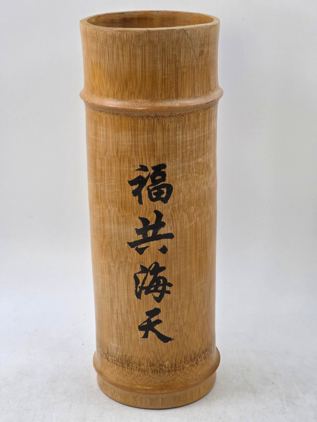 Vtg Chinese Bamboo Brush Pot Hand-Painted Calligraphy “Blessings with Sea & Sky Vtg Chinese Bamboo Brush Pot Hand-Painted Calligraphy “Blessings with Sea & Sky