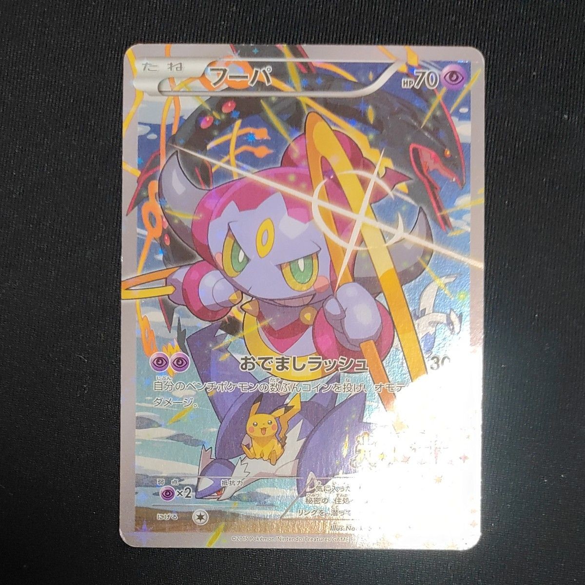 Pokemon Card Hoopa 155/XY-P Promo Movie Limited Japanese Card the Clash of Ages