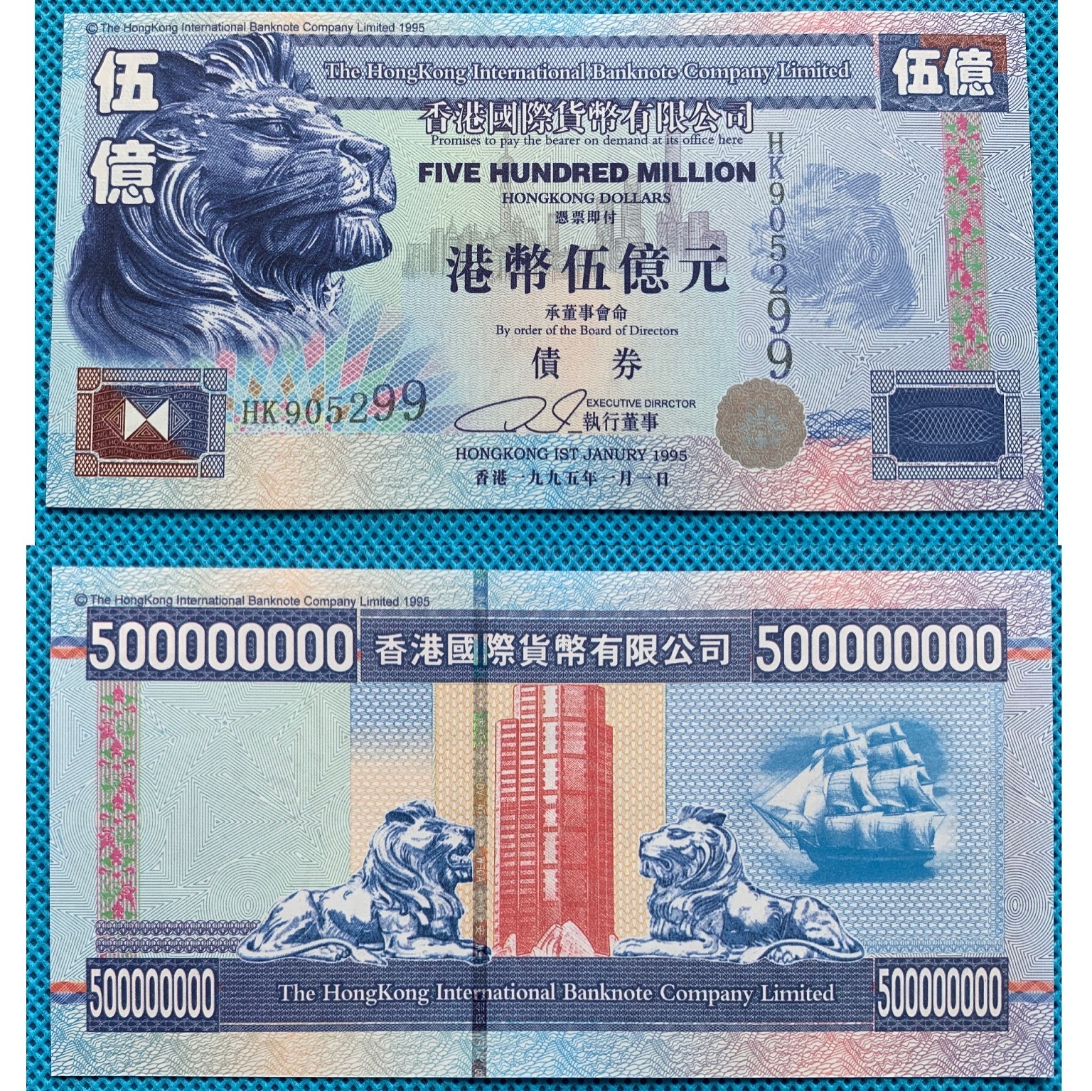 100pcs/bundle Hong Kong 500 Million Fantasy Bond Note, Blue Lion & Sailing Ship
