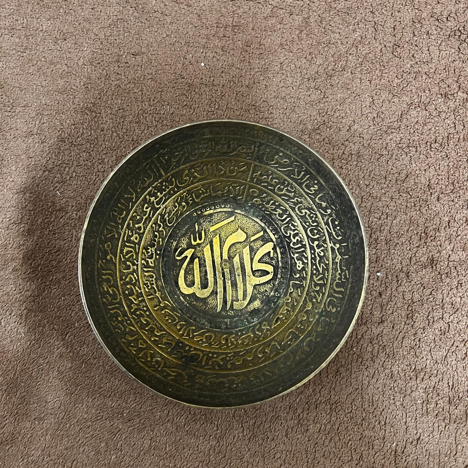 Vintage Brass Islamic Magic Healing Bowl Arabic Calligraphy Ayat AlKursi Vintage Brass Islamic Magic Healing Bowl Arabic Calligraphy Ayat AlKursi