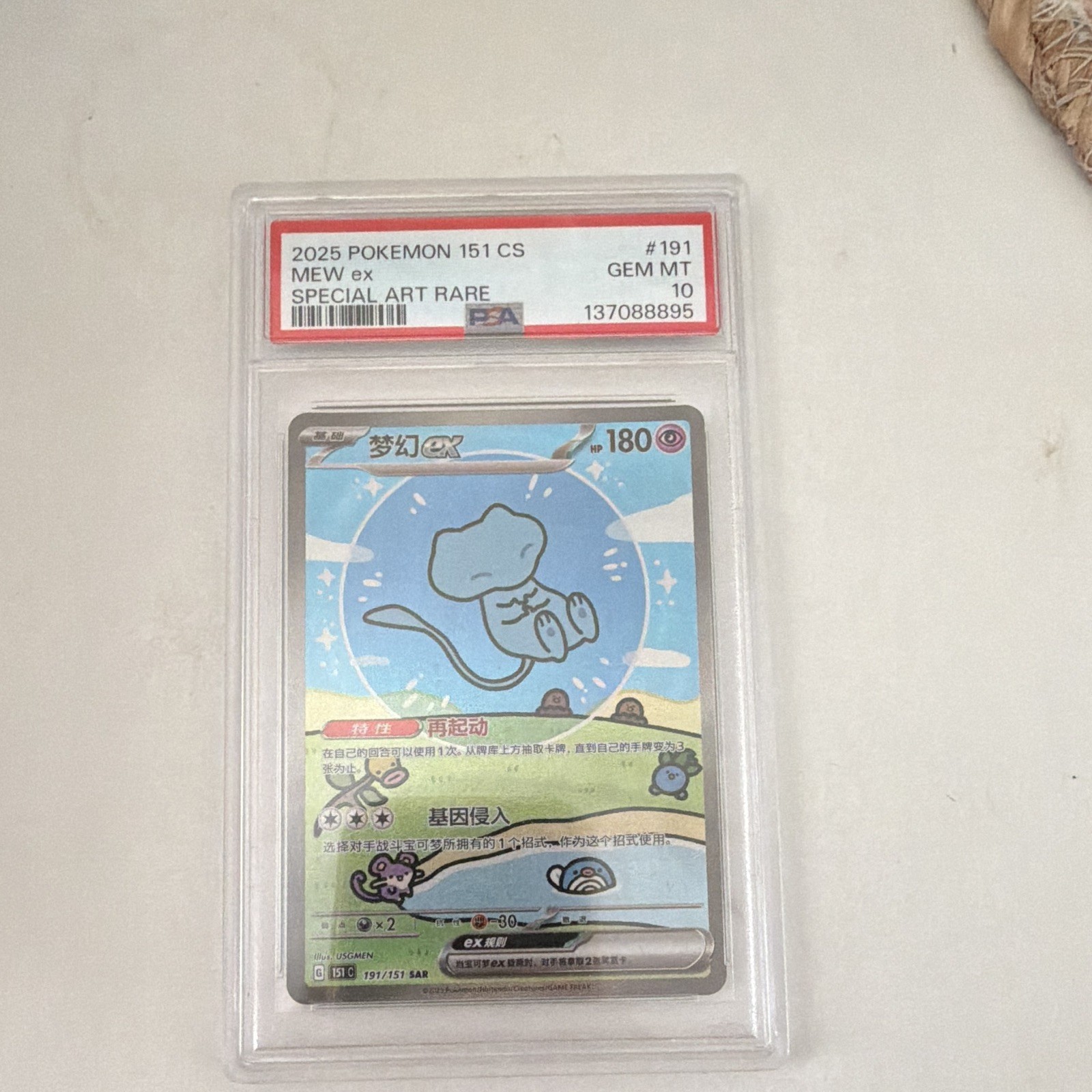 Pokemon TCG Pokemon 151 CS 2025 Mew ex #191/151 Special Art Rare PSA 10 Pokemon TCG Pokemon 151 CS 2025 Mew ex #191/151 Special Art Rare PSA 10