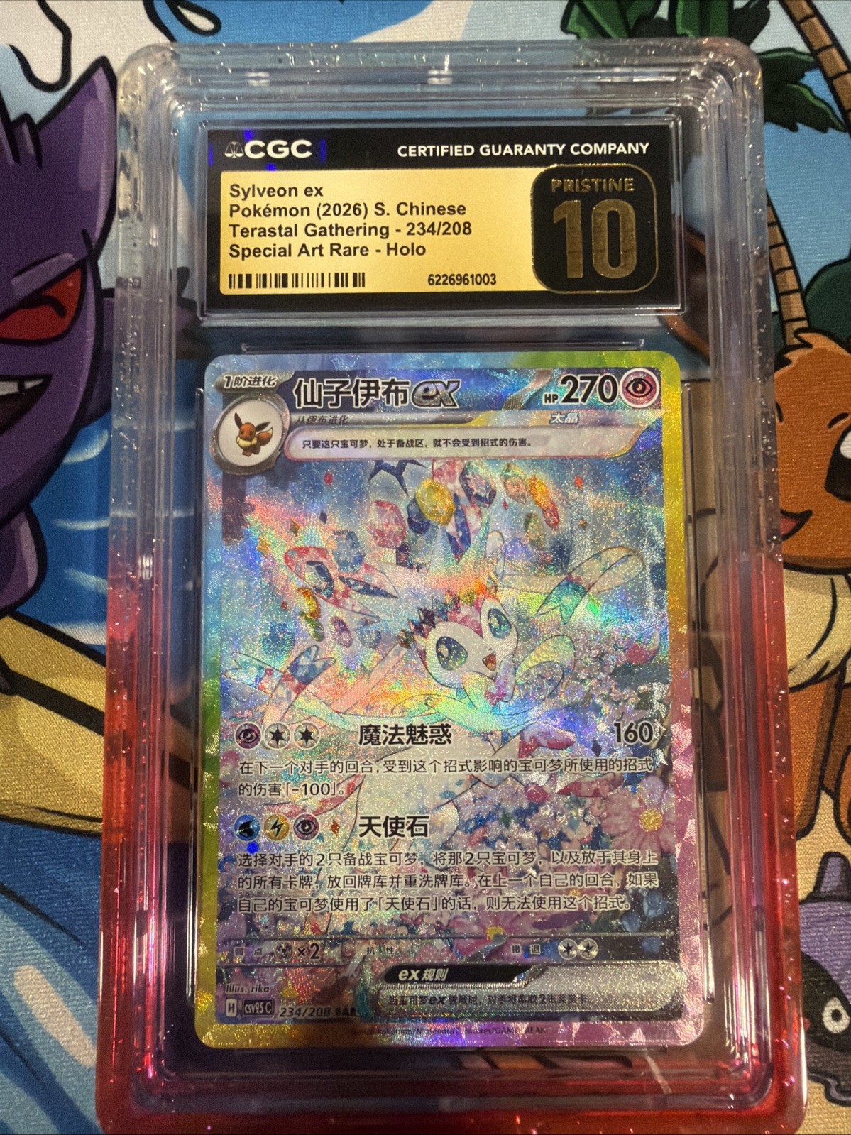 2026 Pokemon Chinese Sylveon ex csv9.5 C 234/208 SAR Holo CGC 10 Pristine 2026 Pokemon Chinese Sylveon ex csv9.5 C 234/208 SAR Holo CGC 10 Pristine