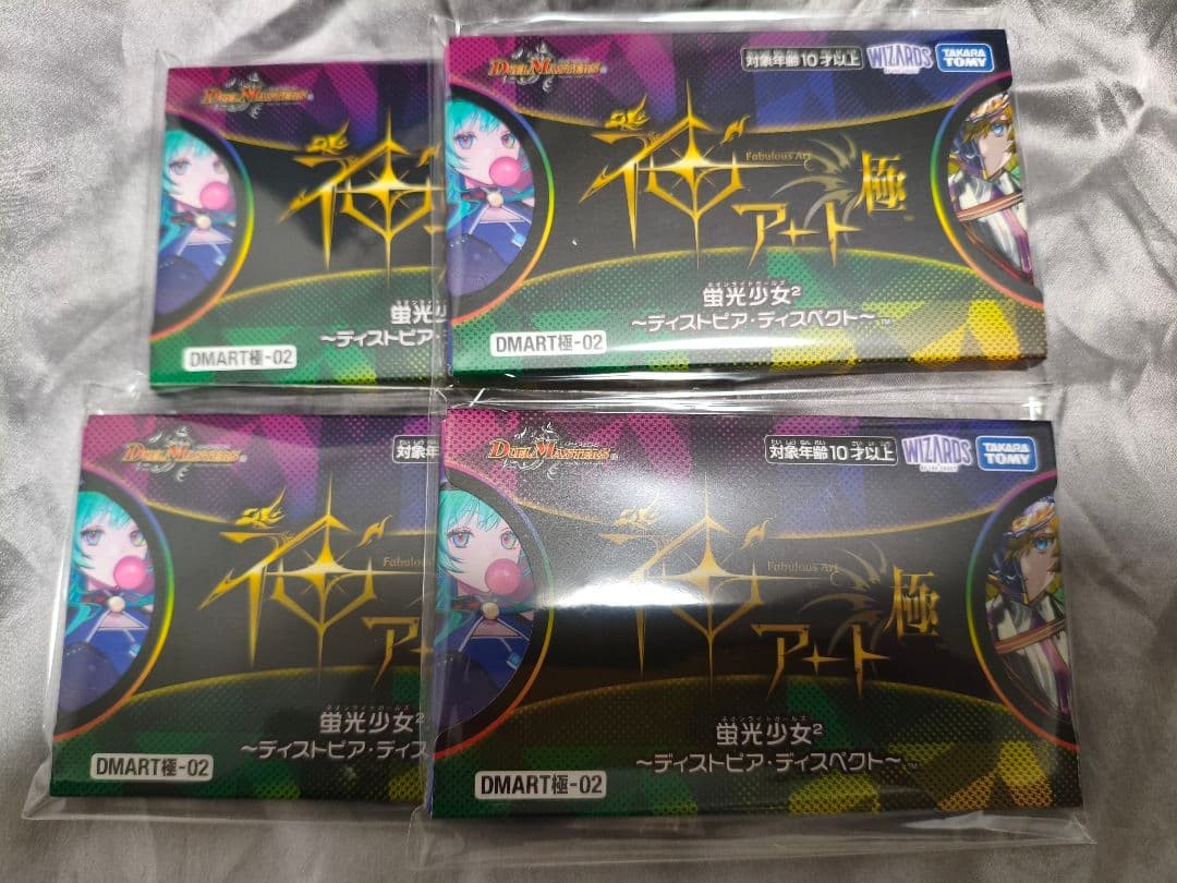 Duel Masters God Art Fluorescent Girl 2 DMART-02 Unopened 4 Pack Set