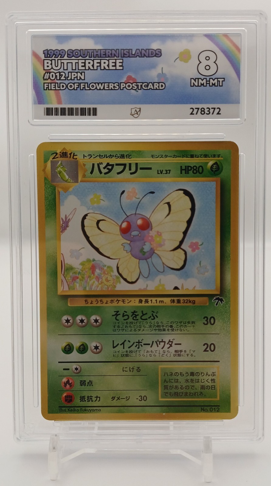 Butterfree | Southern Islands Japan Promo 1999 | Ace Graded 8 | Pokemon TCG Butterfree | Southern Islands Japan Promo 1999 | Ace Graded 8 | Pokemon TCG
