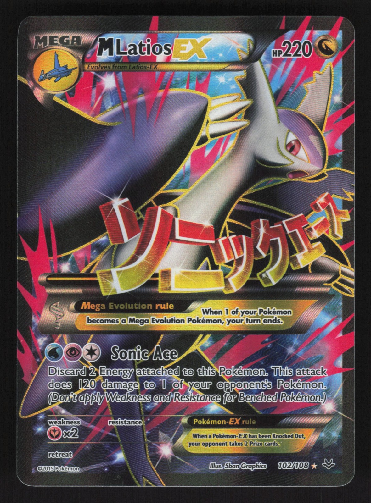 English NM M Latios EX (102 Full Art) 102/108 ROS Holofoil Pokemon English NM M Latios EX (102 Full Art) 102/108 ROS Holofoil Pokemon