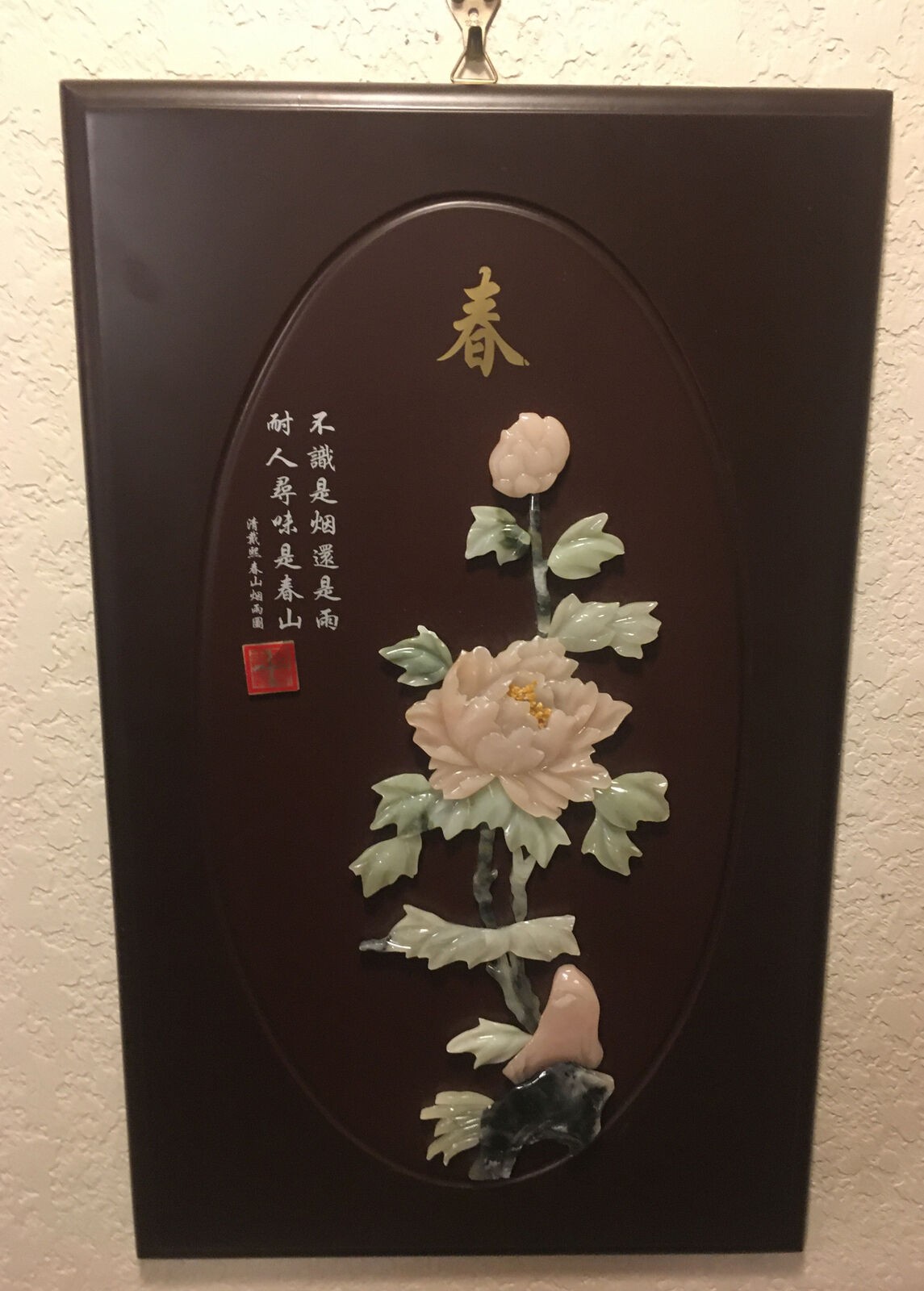 Antique Vintage Chinese Jade Flower On A Wooden Plaque With Calligraphy A Beauty