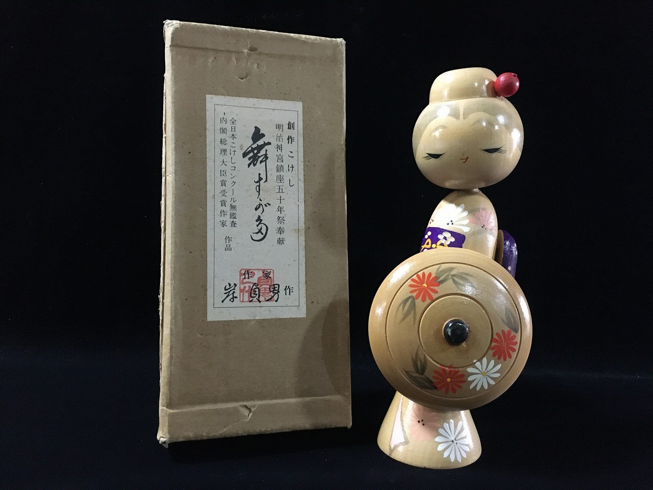 S1924 Vintage Creative Kokeshi Doll Japanese Wooden Figurine Kimono Girl
