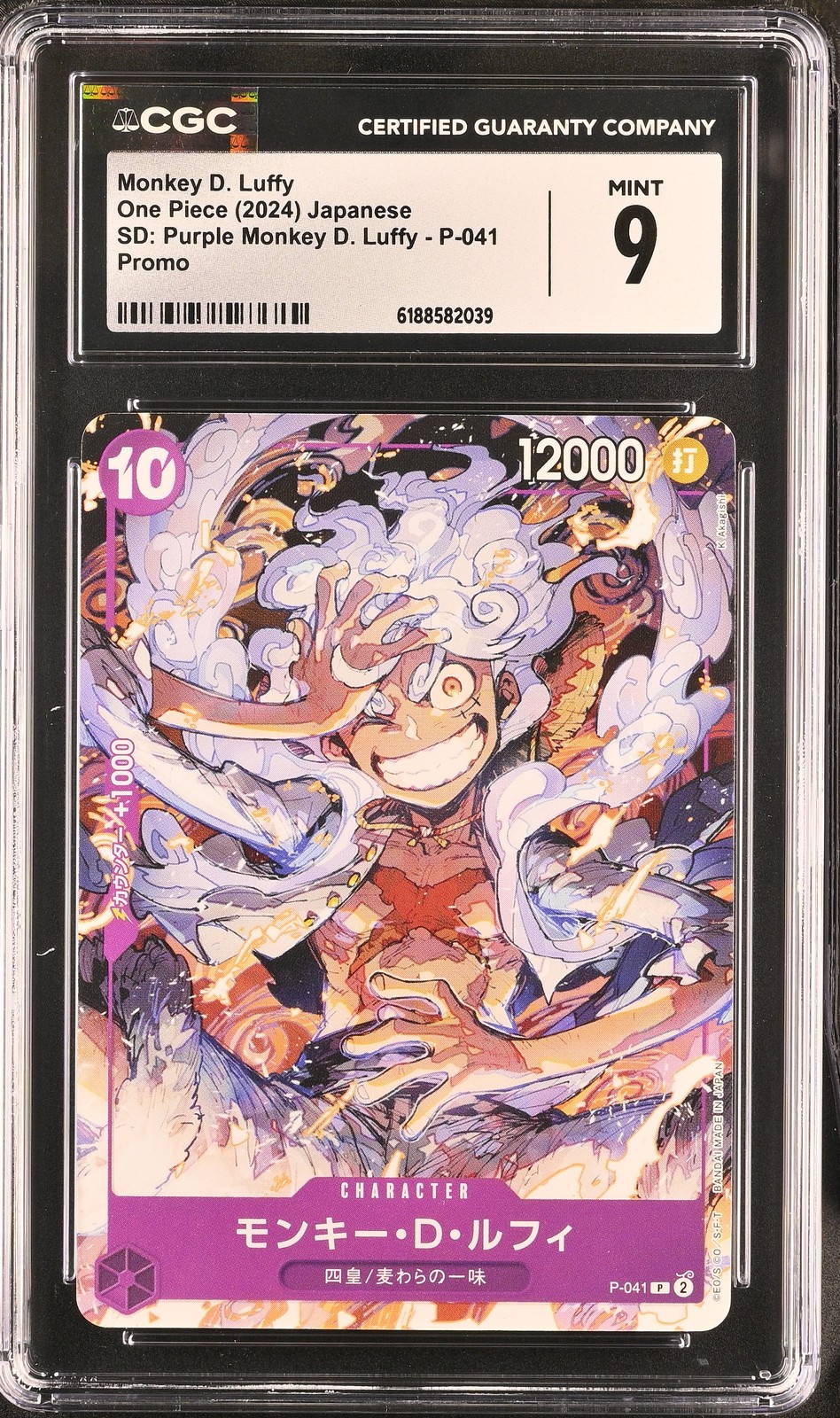 SD: Purple Monkey D. Luffy Monkey D. Luffy #P-041 CGC 9 2024