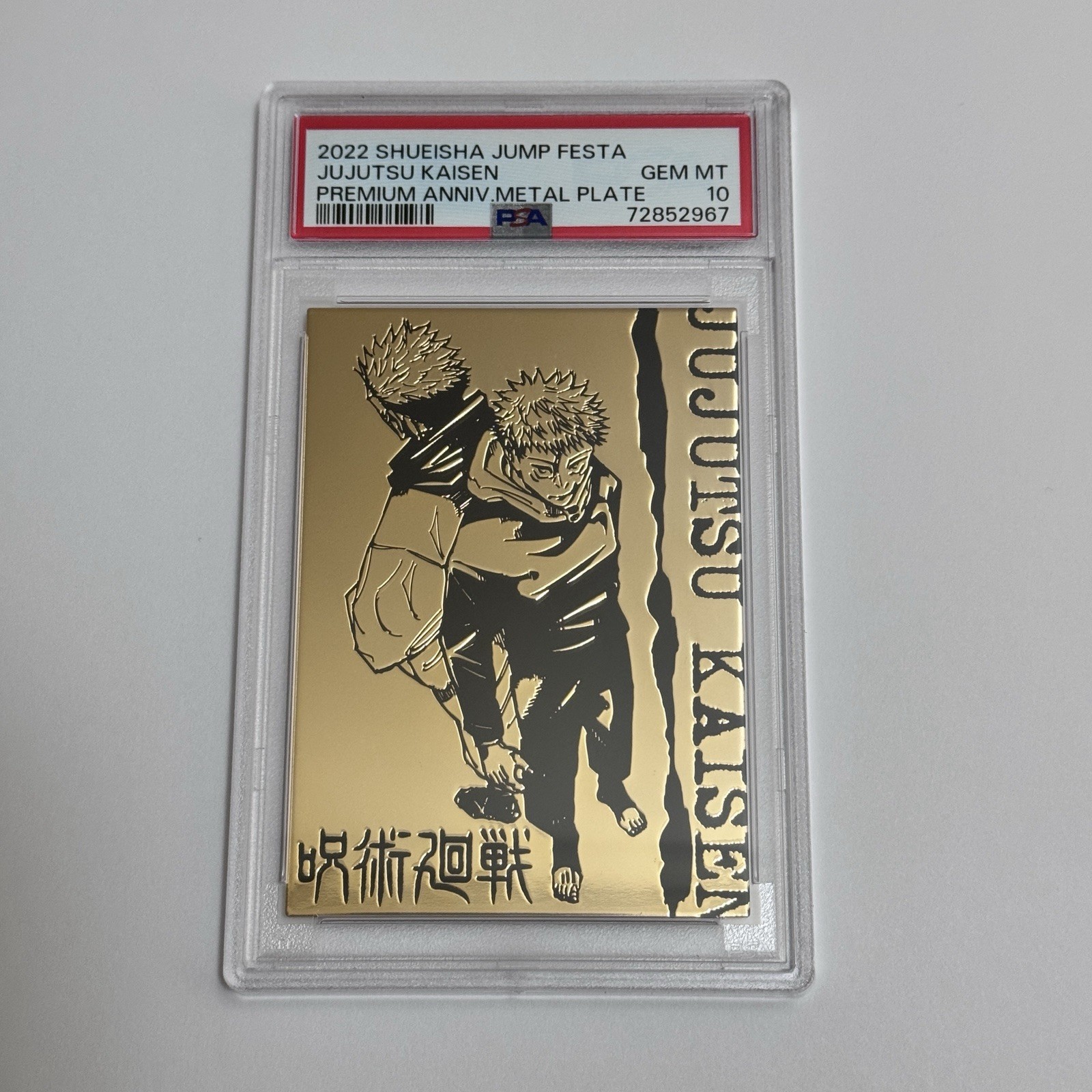 PSA 10 Jujutsu Kaisen Shueisha Jump Festa Premium Anniversary Metal Plate Card