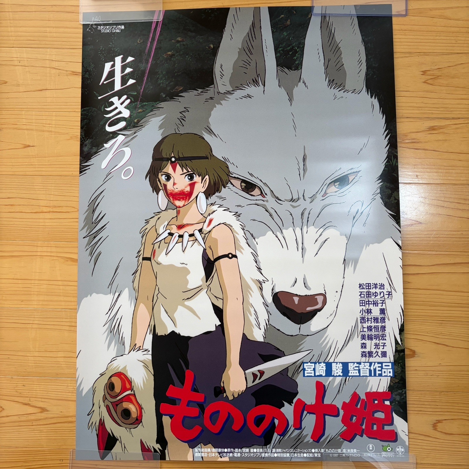 Princess Mononoke B2 Movie Poster Set Studio Ghibli Hayao Miyazaki Japan Rare