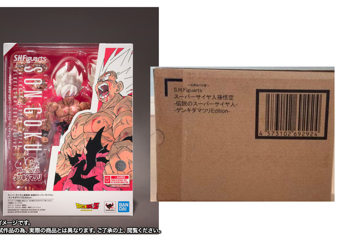 S.H.Figuarts Super Saiyan Son Goku Legendary Saiyan GENKIDAMATSURI Bandai S.H.Figuarts Super Saiyan Son Goku Legendary Saiyan GENKIDAMATSURI Bandai