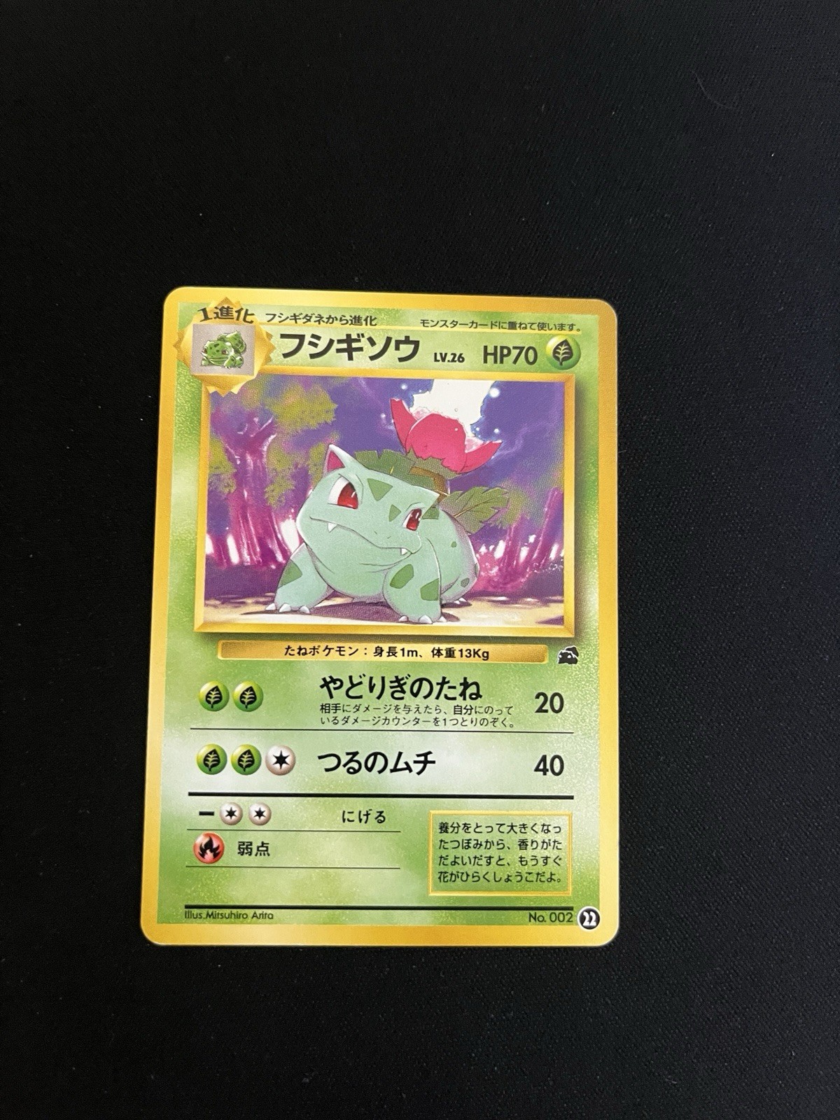 Ivysaur #002 EXC Japanese Pokemon Intro Pack Non Holo Vintage WOTC