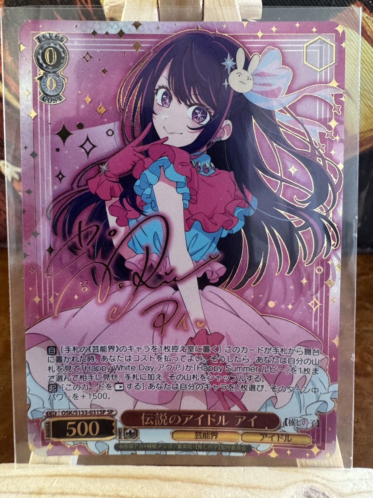 Signed Weiss Schwarz Oshi no Ko Legendary Idol Ai OSK/S133-031SP SP Foil JP Signed Weiss Schwarz Oshi no Ko Legendary Idol Ai OSK/S133-031SP SP Foil JP