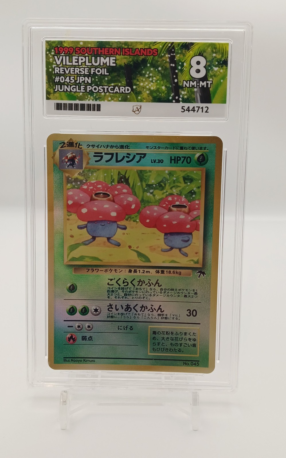 Vileplume | Southern Islands Japan Promo | Ace Graded 8 | Pokemon TCG Vileplume | Southern Islands Japan Promo | Ace Graded 8 | Pokemon TCG