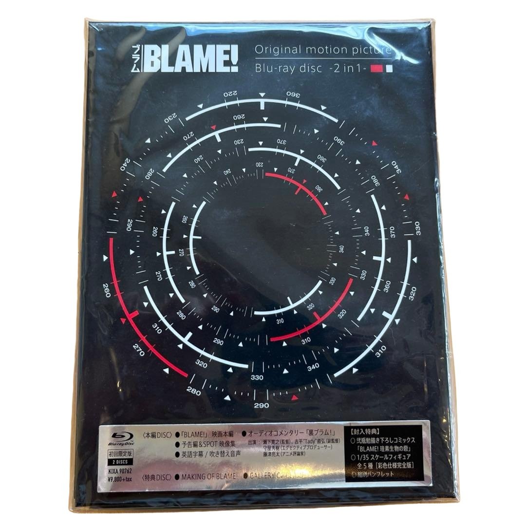 BLAME Movie Limited Edition Digipack with Figure