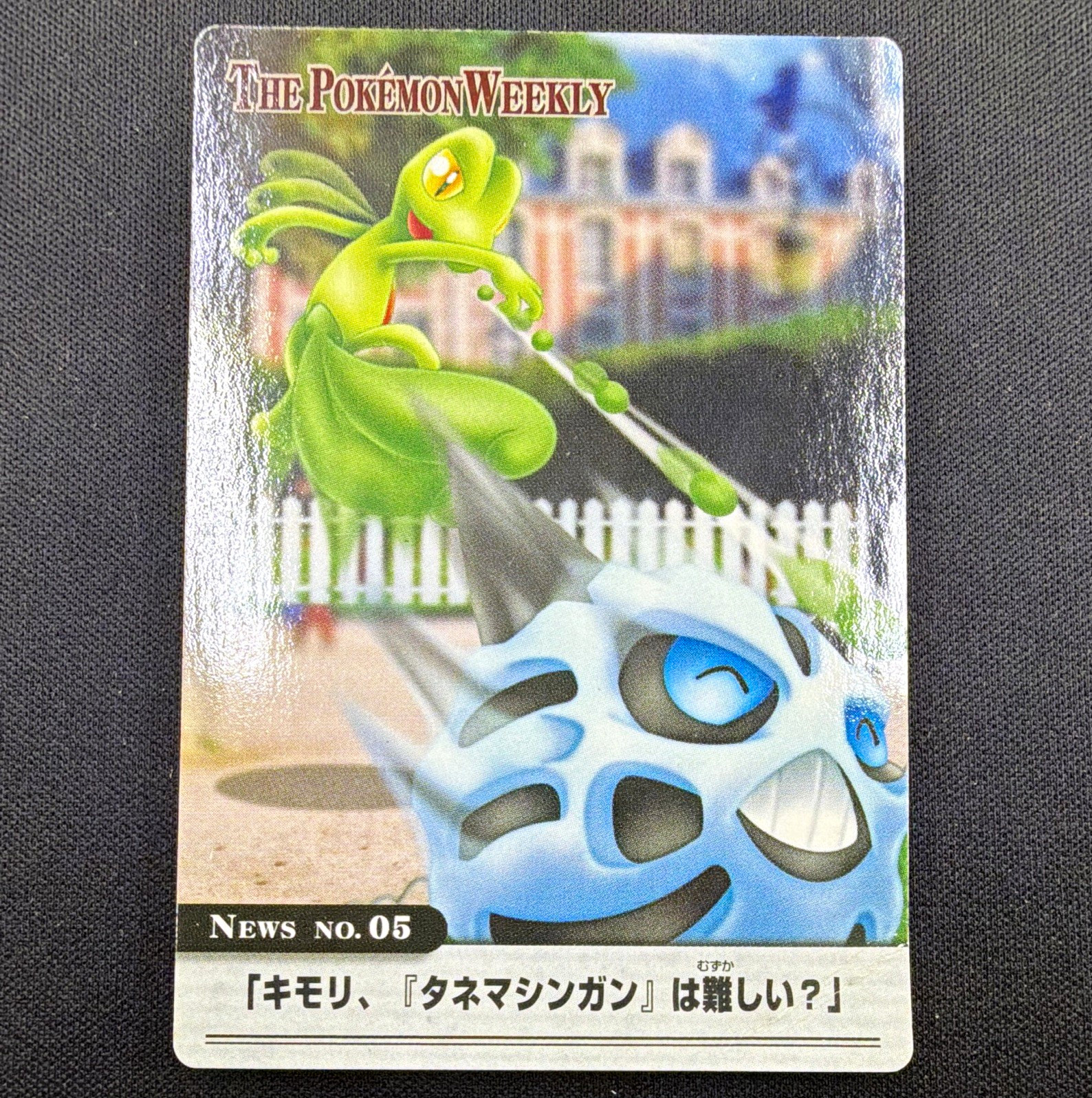 The Pokémon Weekly Japanese No.05/54 Kimori Treecko Surskit Trading Card The Pokémon Weekly Japanese No.05/54 Kimori Treecko Surskit Trading Card