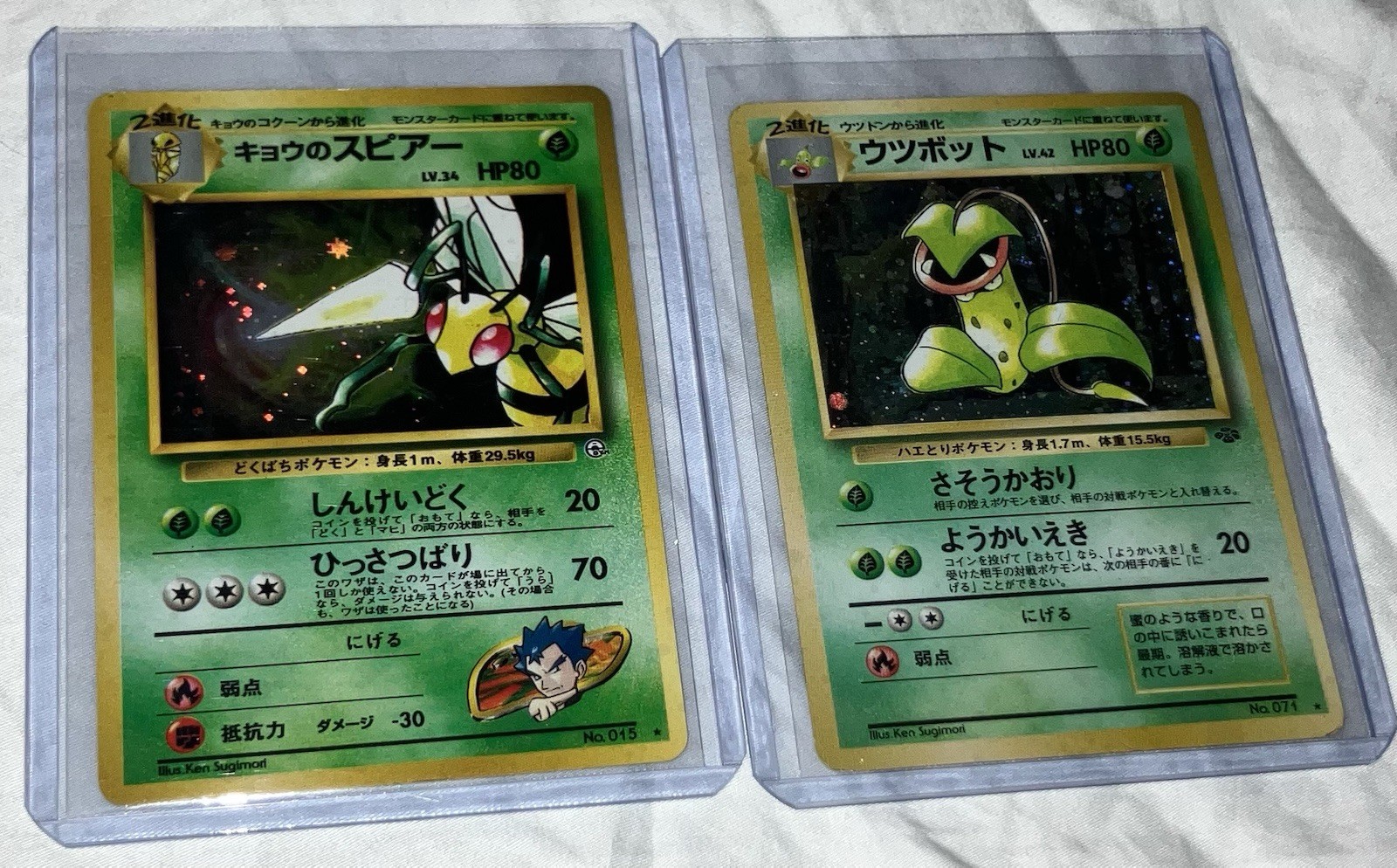Japanese Pokèmon TCG Vintage Card Lot - Victreebel & Koga’s Beedrill Japanese Pokèmon TCG Vintage Card Lot - Victreebel & Koga’s Beedrill