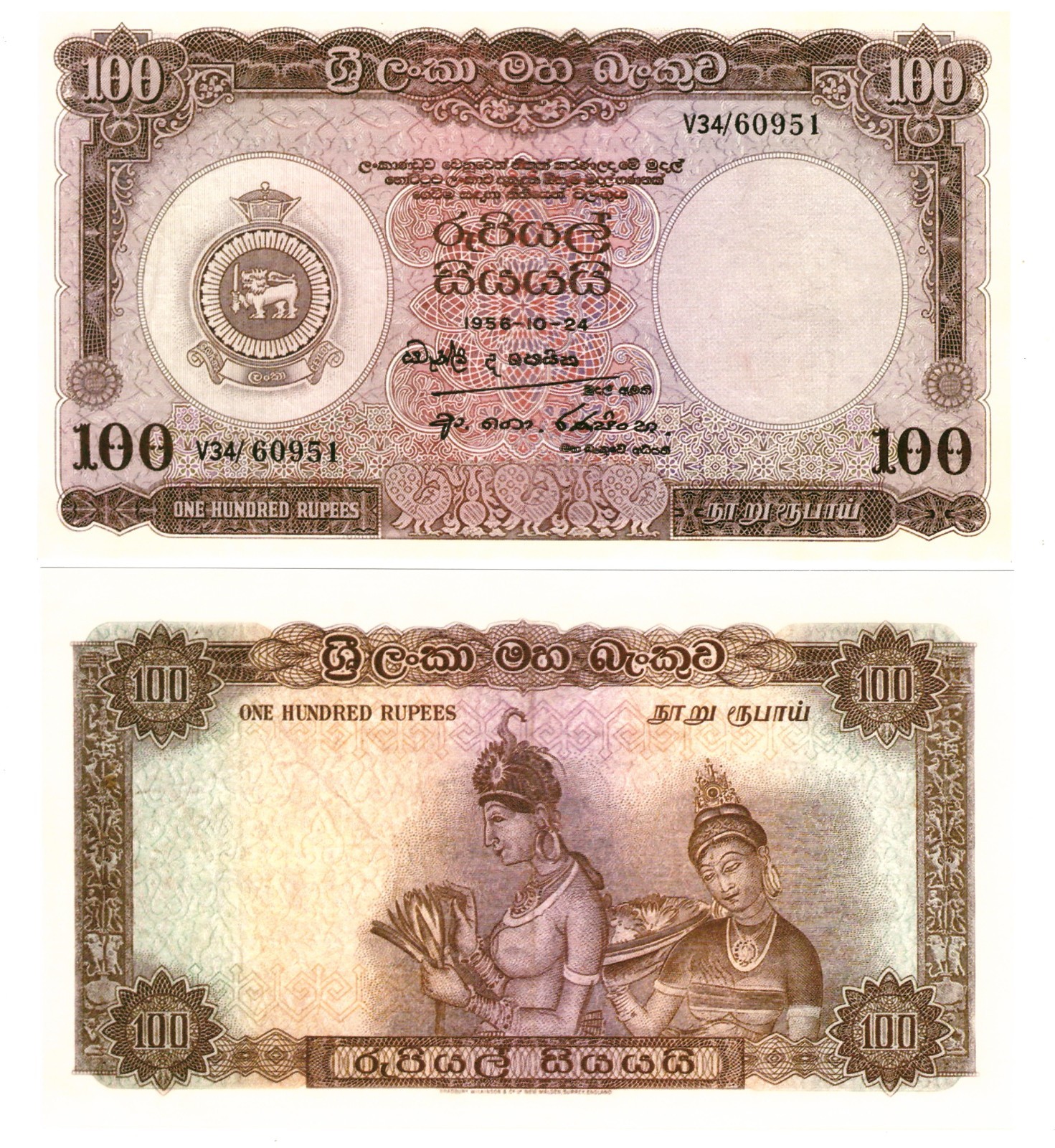 u Reproduction Note Ceylon 100 Rupees 1956 Pick #61     5443R