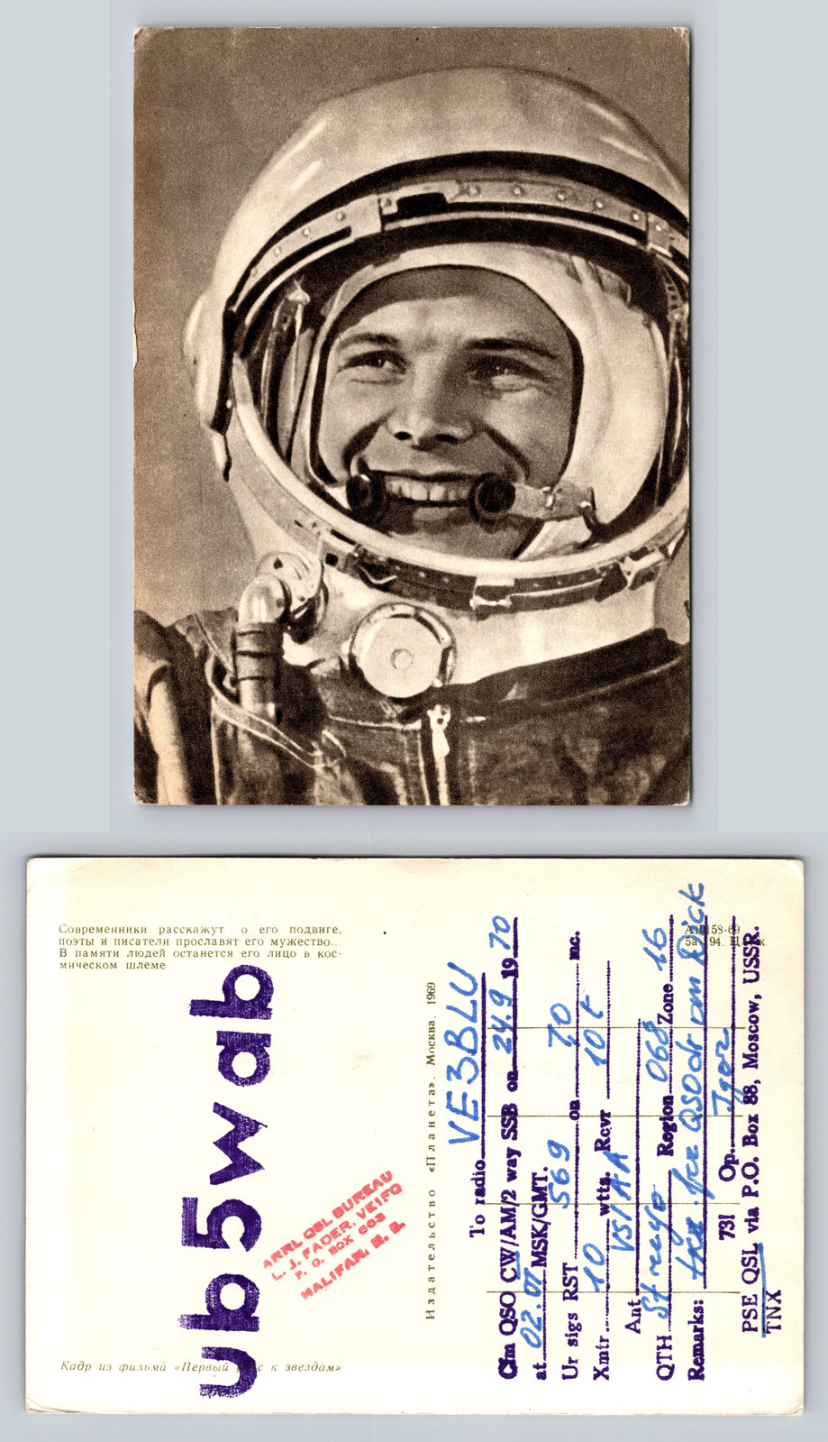 Ham Radio QSL QSO Postcard U5WAB, Moscow, Moscow, Russia Ham Radio QSL QSO Postcard U5WAB, Moscow, Moscow, Russia