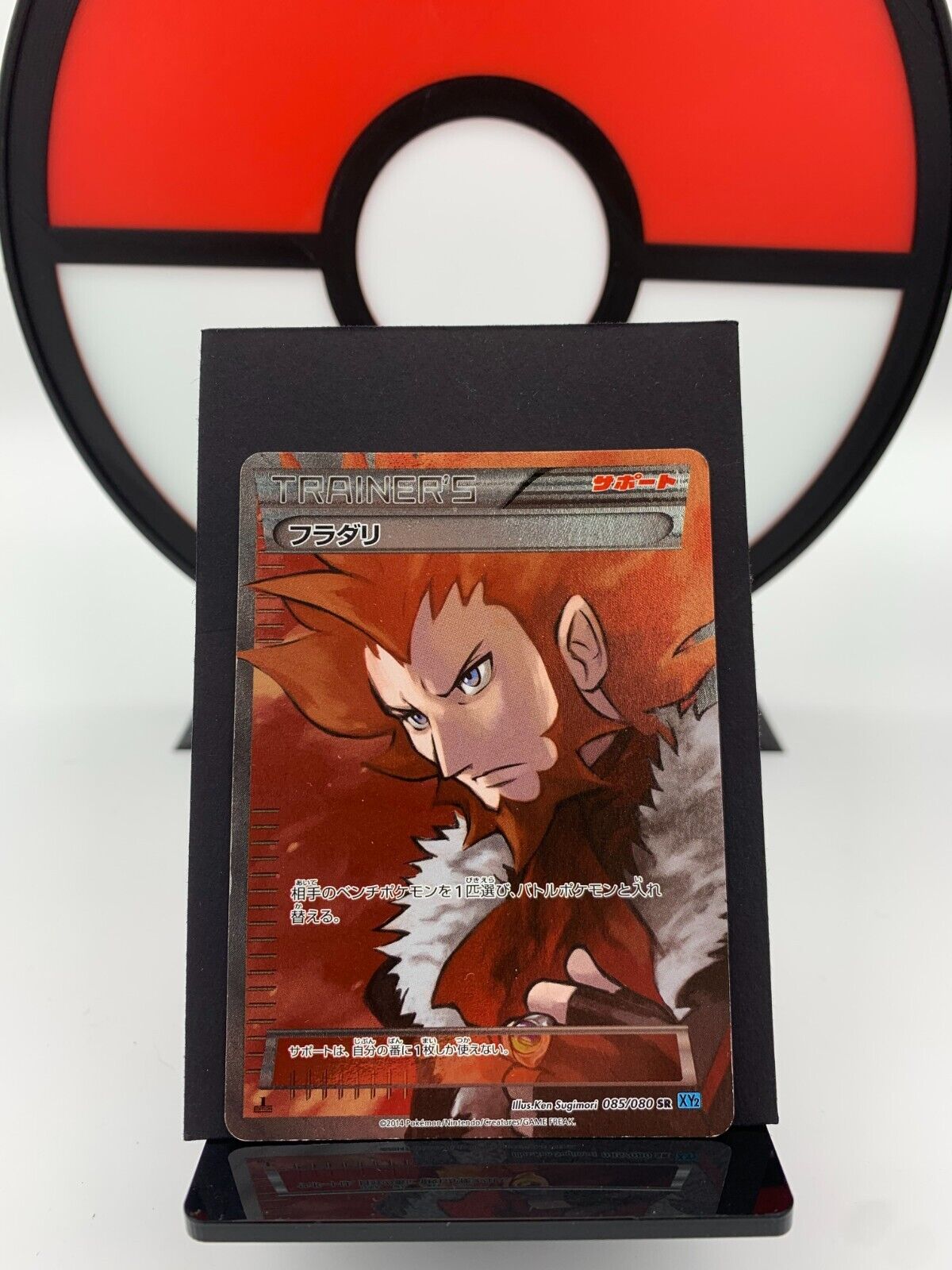 Lysandre 085/080 XY2 Flashfire Secret Rare 1st ED Pokemon Card | Japanese | LP+