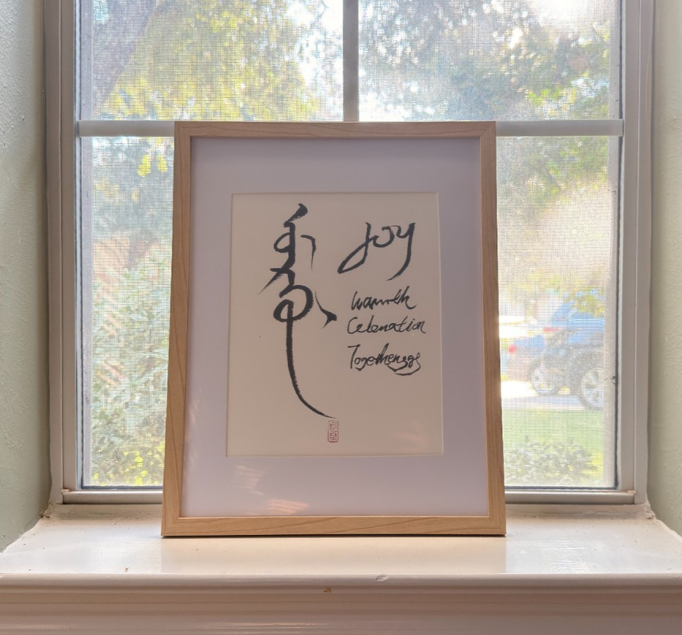 Original Framed 11x14 JOY Calligraphy Wall Art Christmas Gift Decor Ming Ye