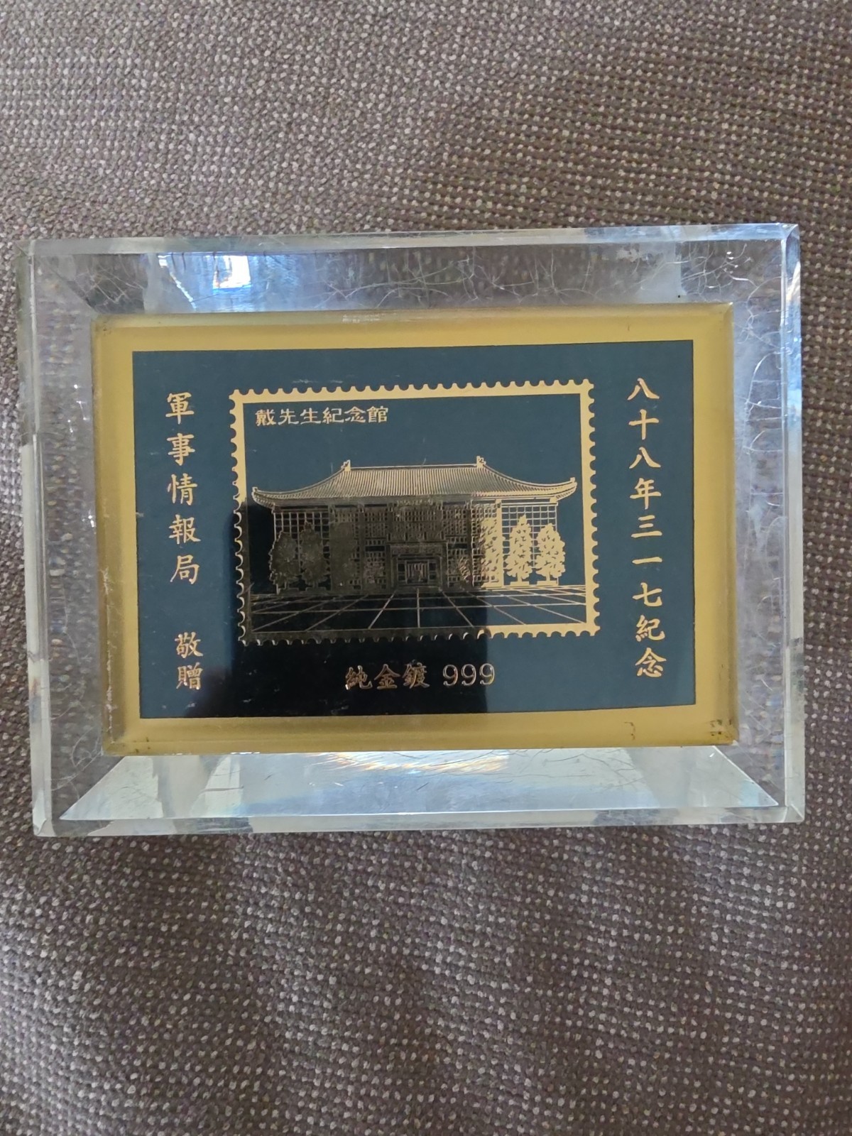 1988 317 Pure Gold Plated 999 Commemorative Paperweight 1988 317 Pure Gold Plated 999 Commemorative Paperweight