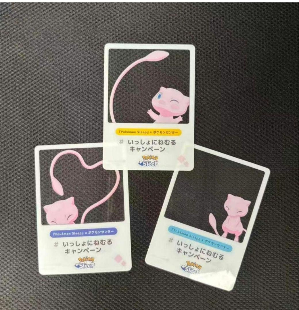 Mew Pokemon Sleep Clear Photo Frame Cards Complete Set of 3 Pokemon Center Japan Mew Pokemon Sleep Clear Photo Frame Cards Complete Set of 3 Pokemon Center Japan