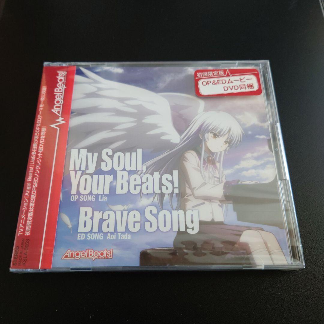 Angel Beats My Soul. Your Beats CD With DVD Kanade Tachibana Angel Japan Anime