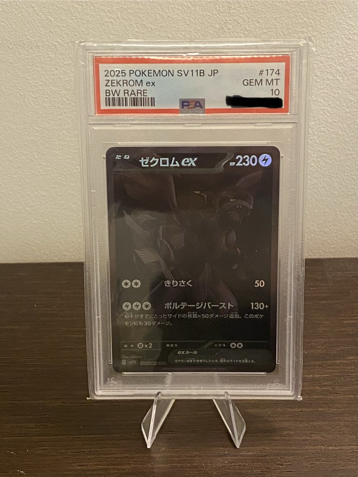 Pokemon Zekrom ex 174/086 BWR Japanese Holo Black Bolt PSA 10 GEM MINT π₯ Pokemon Zekrom ex 174/086 BWR Japanese Holo Black Bolt PSA 10 GEM MINT π₯