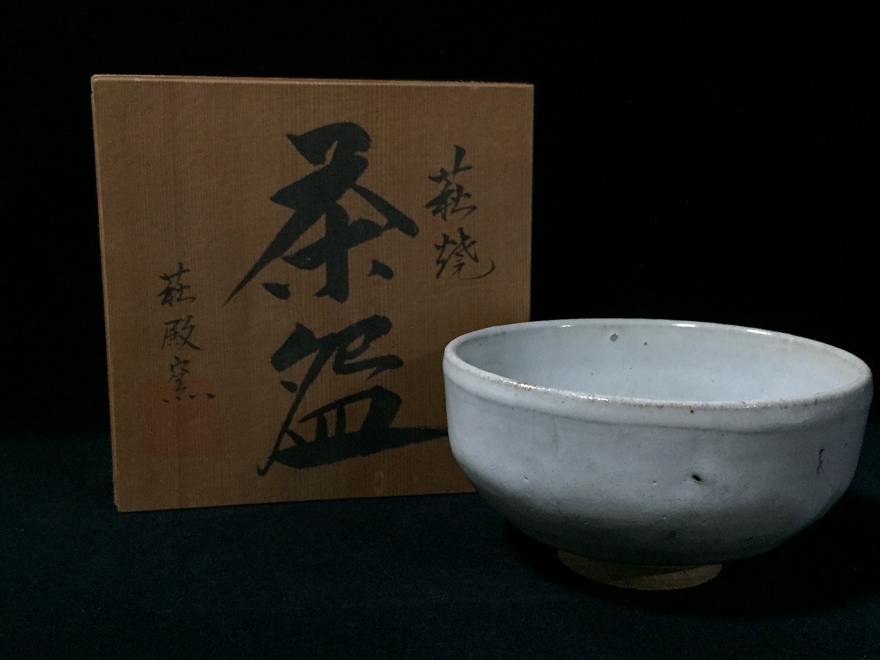 S1550 Vintage Hagi Ware Matcha Tea Bowl Chawan Ceramic Japanese Folk Art Box S1550 Vintage Hagi Ware Matcha Tea Bowl Chawan Ceramic Japanese Folk Art Box