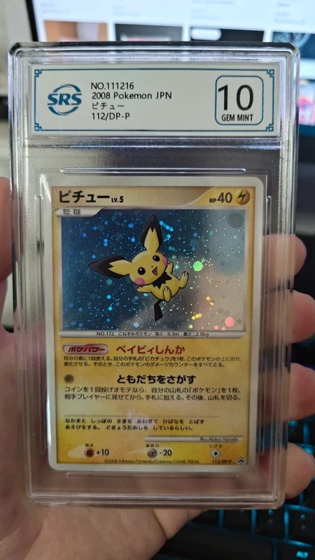 2008 Pokemon Japanese Promo Dp Card Exchange #112 Pichu-Holo SRS10 2008 Pokemon Japanese Promo Dp Card Exchange #112 Pichu-Holo SRS10