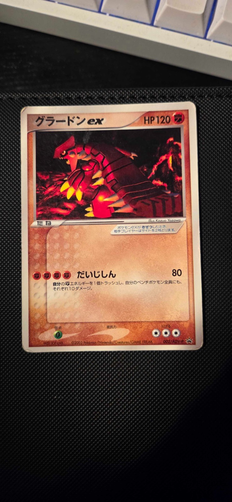 Groudon EX 002/ADV-P Promo Vintage Japanese Pokemon