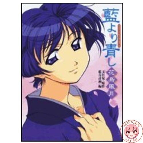 Ai Yori Aoshi Kachou Fugetsu: TV Anime Visual Book