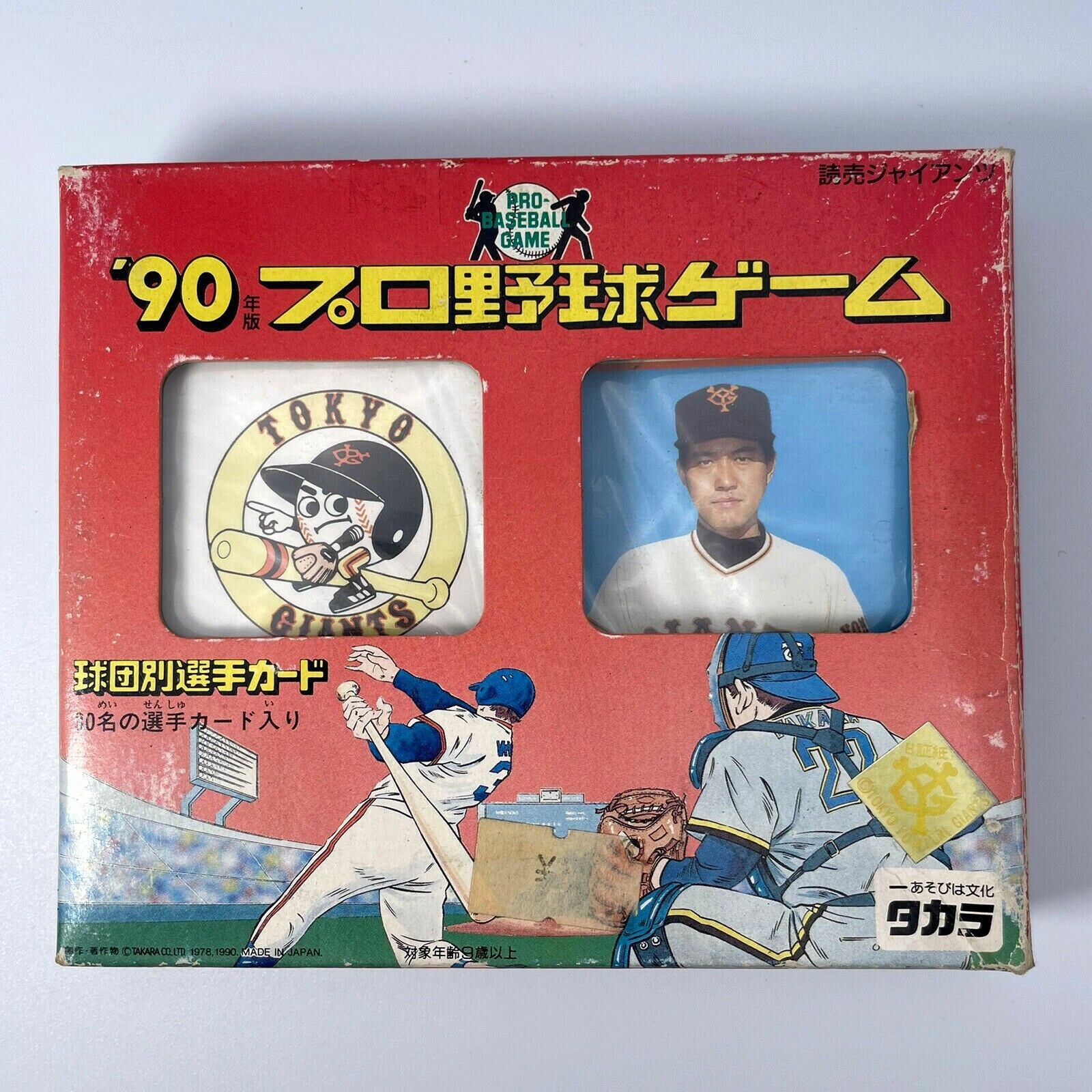 Baseball menko Card Game 1990\'s TAKARA GIANTS