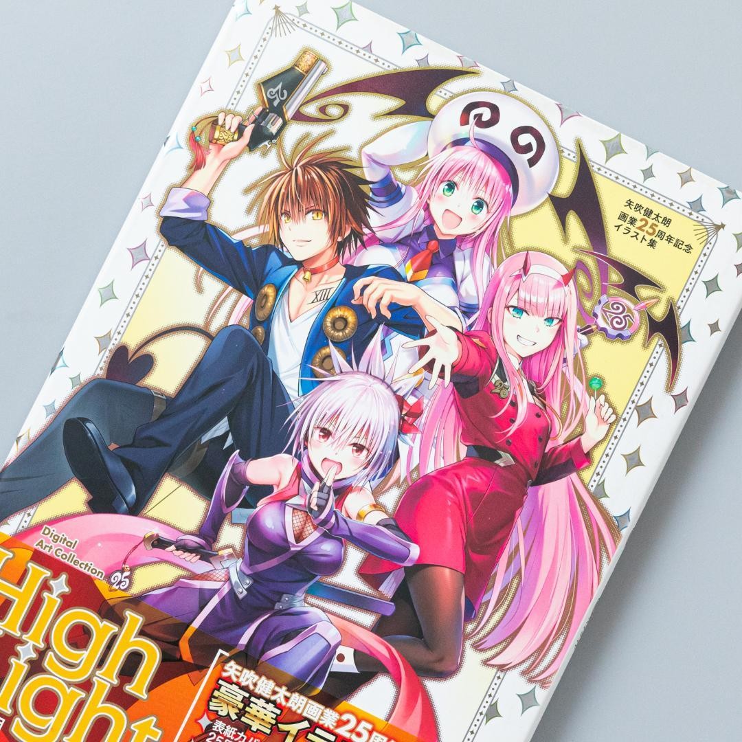 High Light Kentaro Yabuki 25th Art Book To Love Ru With Obi