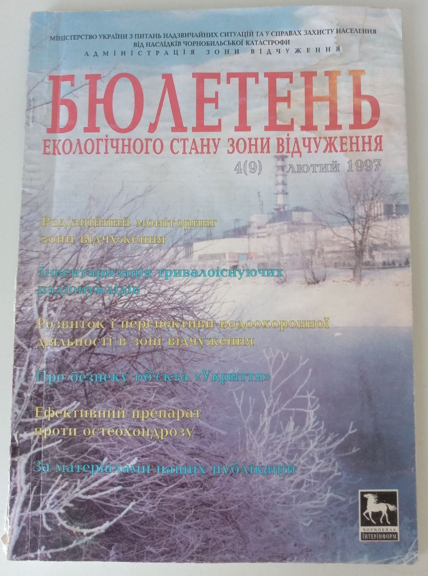 Chernobyl Magazine Ecological State Exclusion Zone 1997 Chernobyl Magazine Ecological State Exclusion Zone 1997