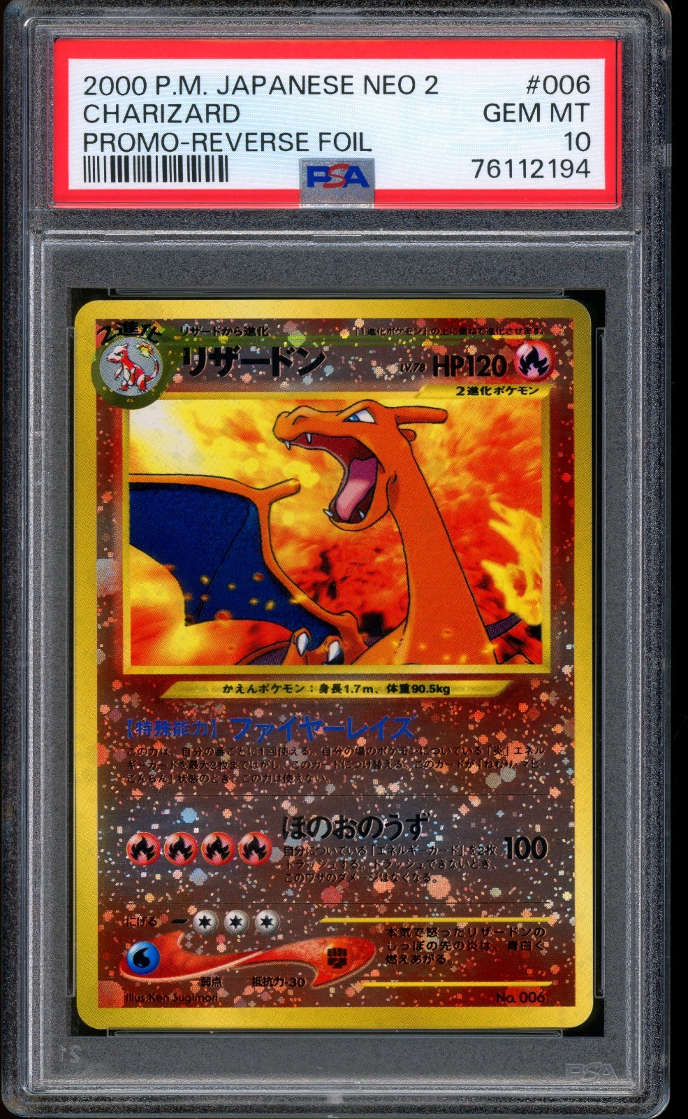 2000 Pokemon Charizard Promo Reverse Foil Japanese Neo 2 G #006 PSA 10 GEM MINT 2000 Pokemon Charizard Promo Reverse Foil Japanese Neo 2 G #006 PSA 10 GEM MINT