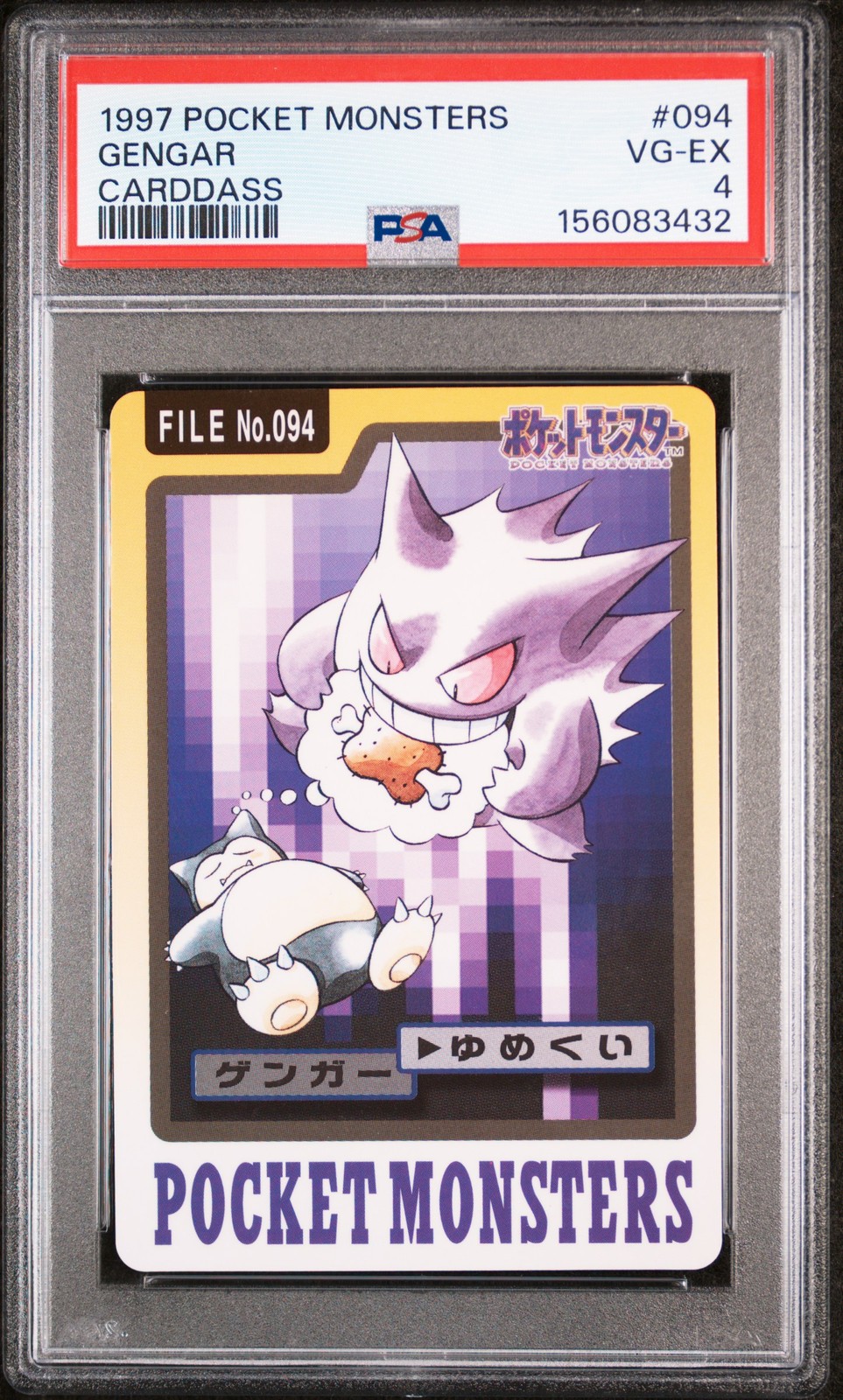 1997 Gengar 094 Pocket Monsters Carddass Unknown PSA 4